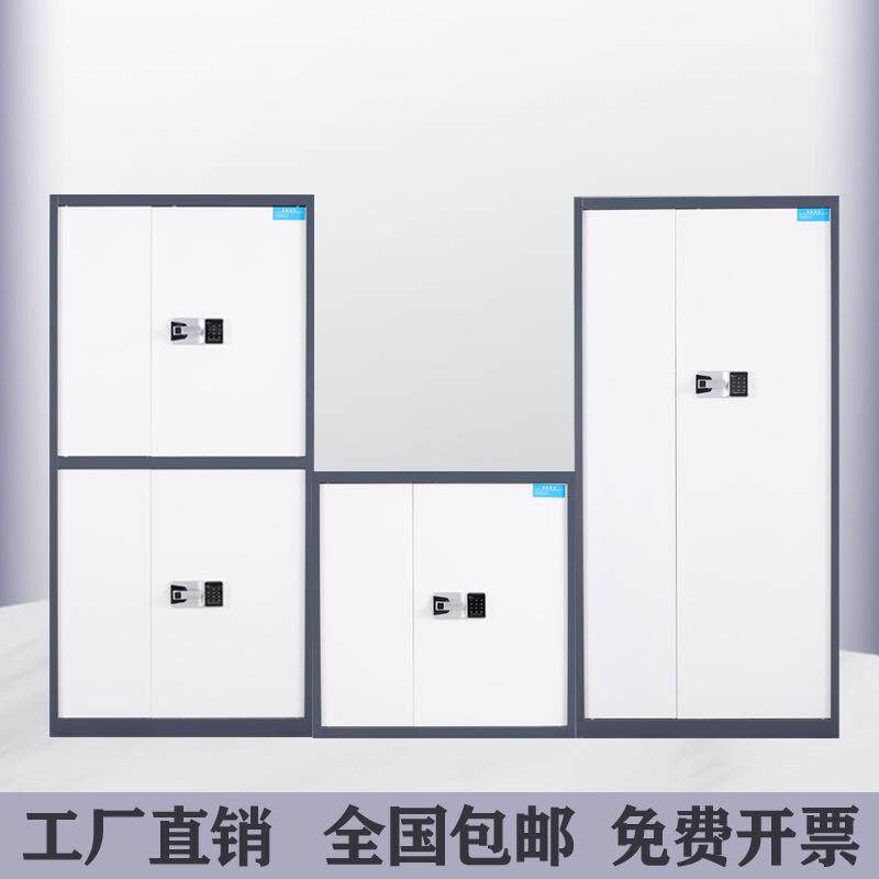 加厚保险柜子钢制电子密码保密柜国宝锁家用迷你小型指纹解锁双门