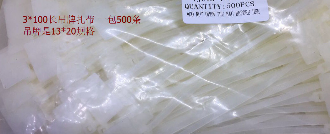 标签扎带3*100mm 网线标签防水 吊牌吊卡记号 标牌扎带尼龙