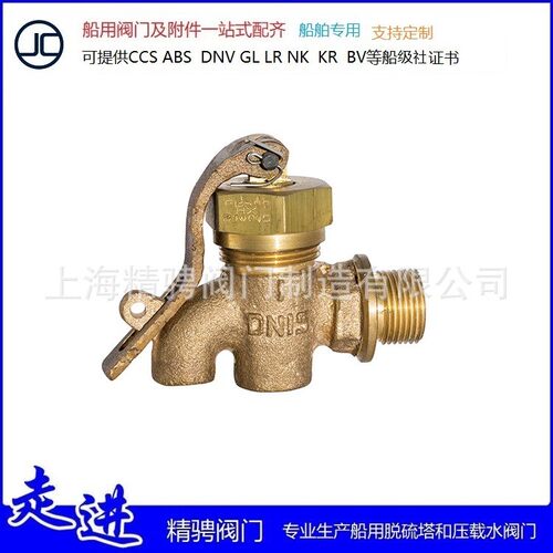 船用日标青铜附锁旋塞阀JIS F7390