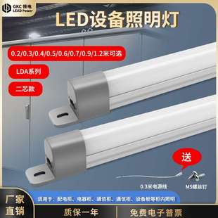 領(lǐng)電LED機(jī)柜燈LDA系列220V電柜照明燈配電箱燈具通信柜自帶開(kāi)開(kāi)關(guān)
