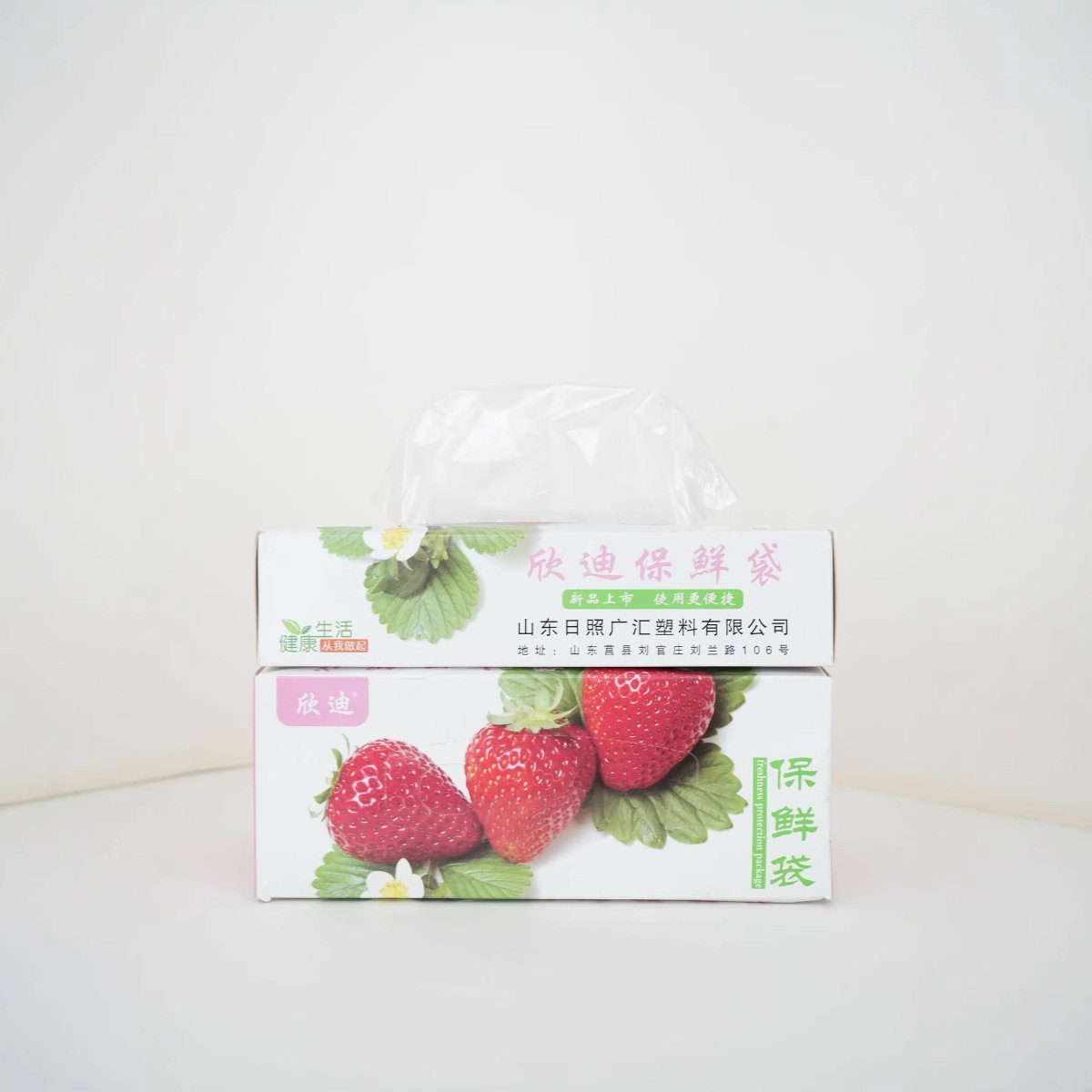 厂家批发保鲜袋 抽取式盒装密实袋加厚冰箱食品保鲜用密封保鲜袋