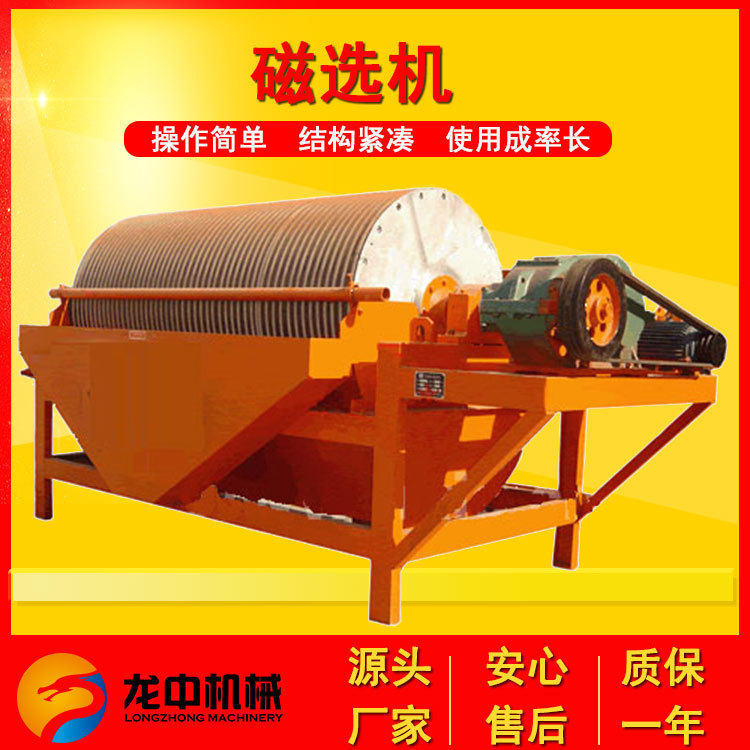 湿式永磁滚筒式磁选机 垃圾处理火烧铁磁选机 强磁永磁除铁器厂家