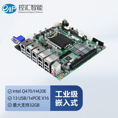 eip控汇 EITX-7500工业主板1200针5网口视觉检测专用主板工控机