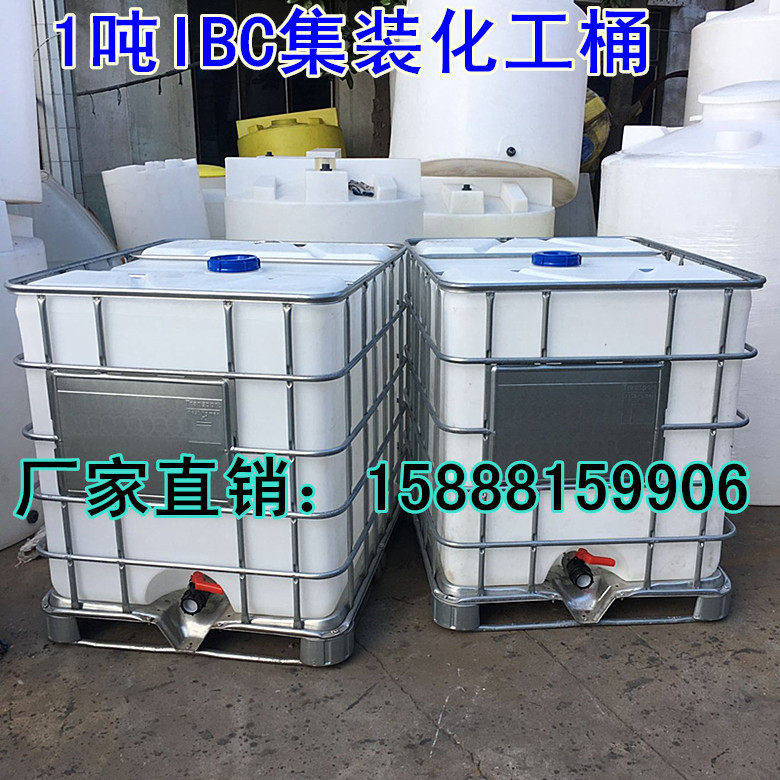 IBC1吨塑料桶 1000公斤集装桶 1立方运输桶 1吨框架方桶 耐酸
