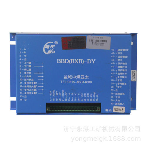 中煤亚太BBD(BXB)-DY移动变电站低压保护箱(低压智能综合保护器)