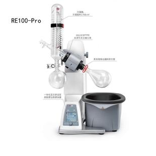 DLAB S旋转蒸发仪实验室旋蒸提纯蒸发器 RE100 ProRE100