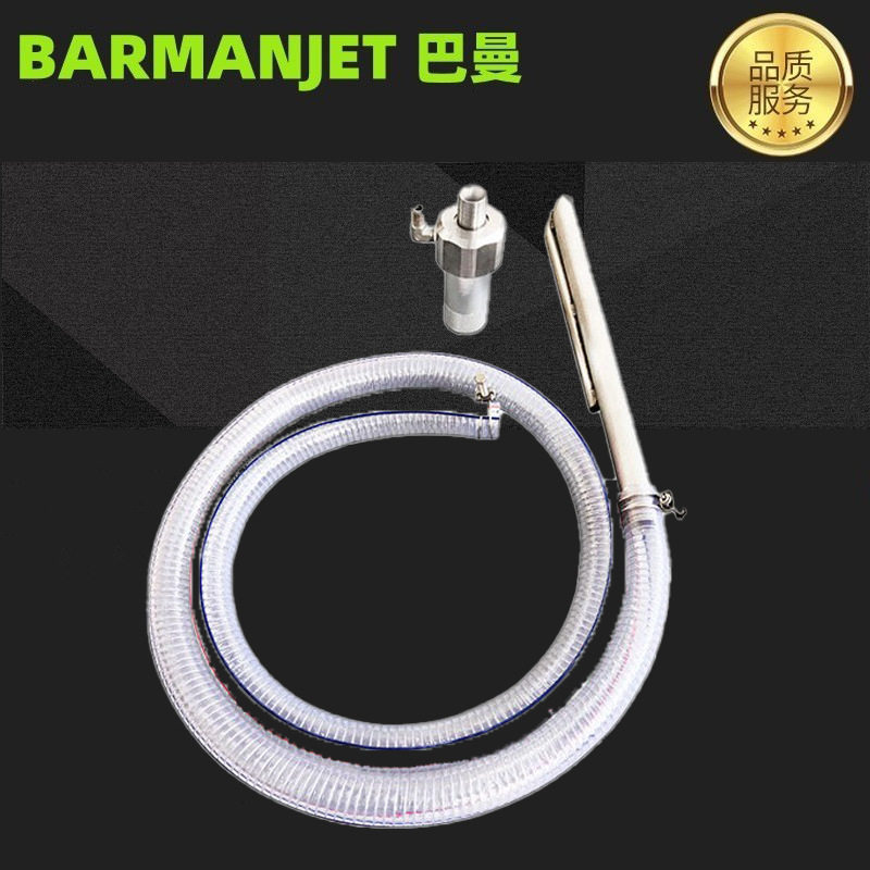 高压清洗机水喷砂套件 高压清洗机除锈水枪套件 巴曼喷砂头