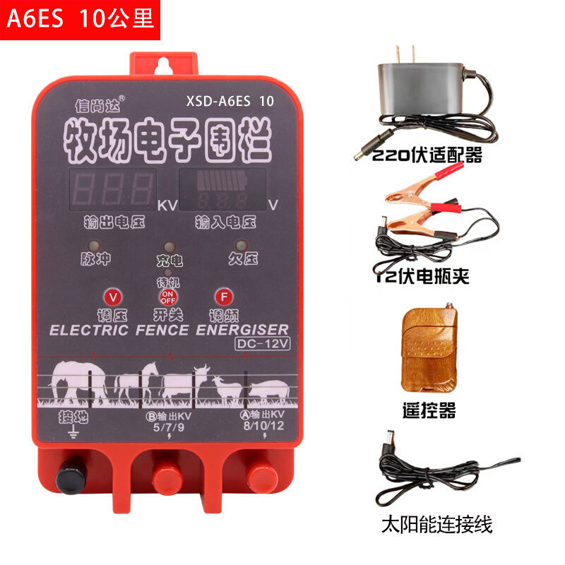 XSD-A6ES电子围栏主机畜牧养殖10公里双显调压太阳能型
