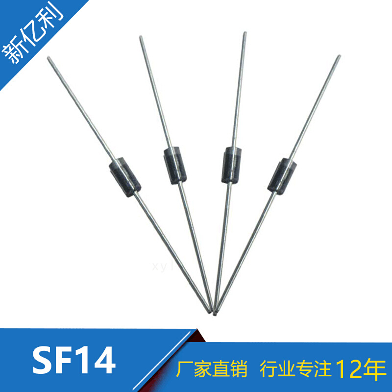 厂家直销 直插SF14整流二极管 DO-41封装 插件超快恢复二极管现货