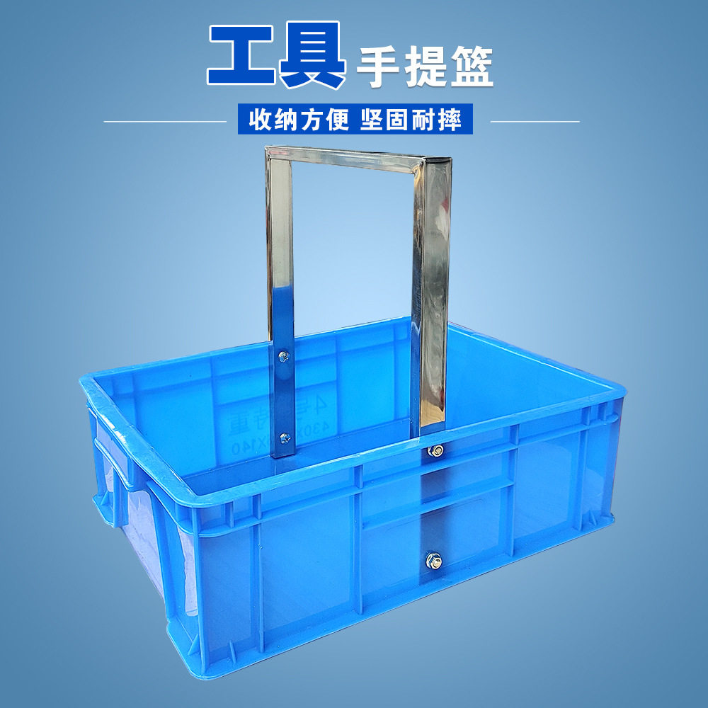 补胎手提工具篮汽保工具补胎提篮工具收纳盒不锈钢耐摔手柄工具篮图片