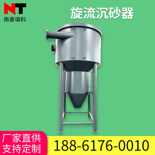 旋流沉砂器厂家直供旋流除砂机工业水处理旋流沉砂池设备气提装置