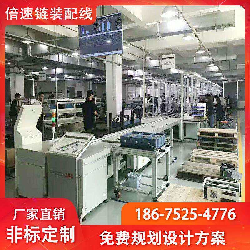 吴江工厂倍速链生产线电控免布线公寓锁工装板装配线水平循环线