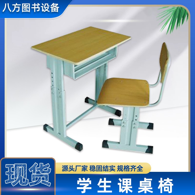 学生课桌椅批发学校可升降写字桌辅导班课桌中小学生桌椅书桌套装