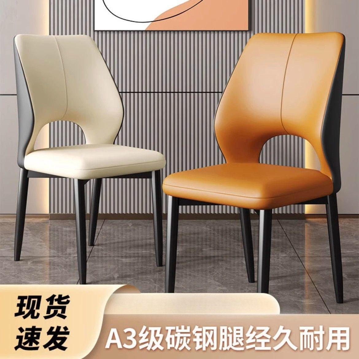 家用餐桌靠背椅子轻奢高级感酒店吃饭椅现代简约餐厅凳子意式餐椅
