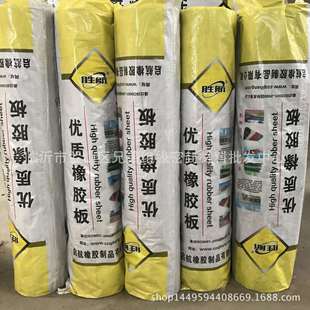 厂家优质橡胶板绝缘橡胶板黑色10kv耐油橡胶板耐酸