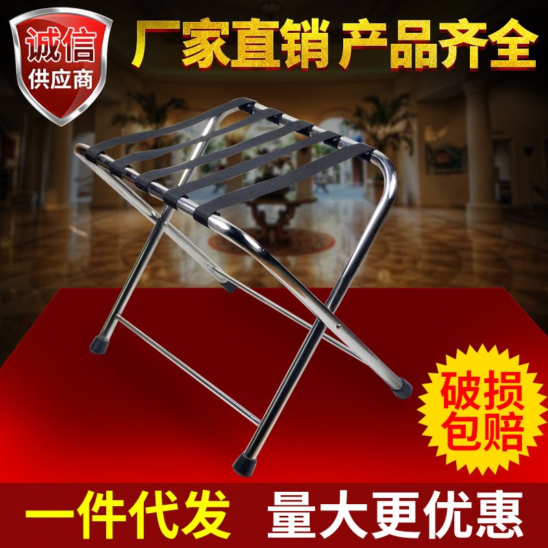批发加厚不锈钢行李架置物架酒店行李架行李台放衣架托盘架