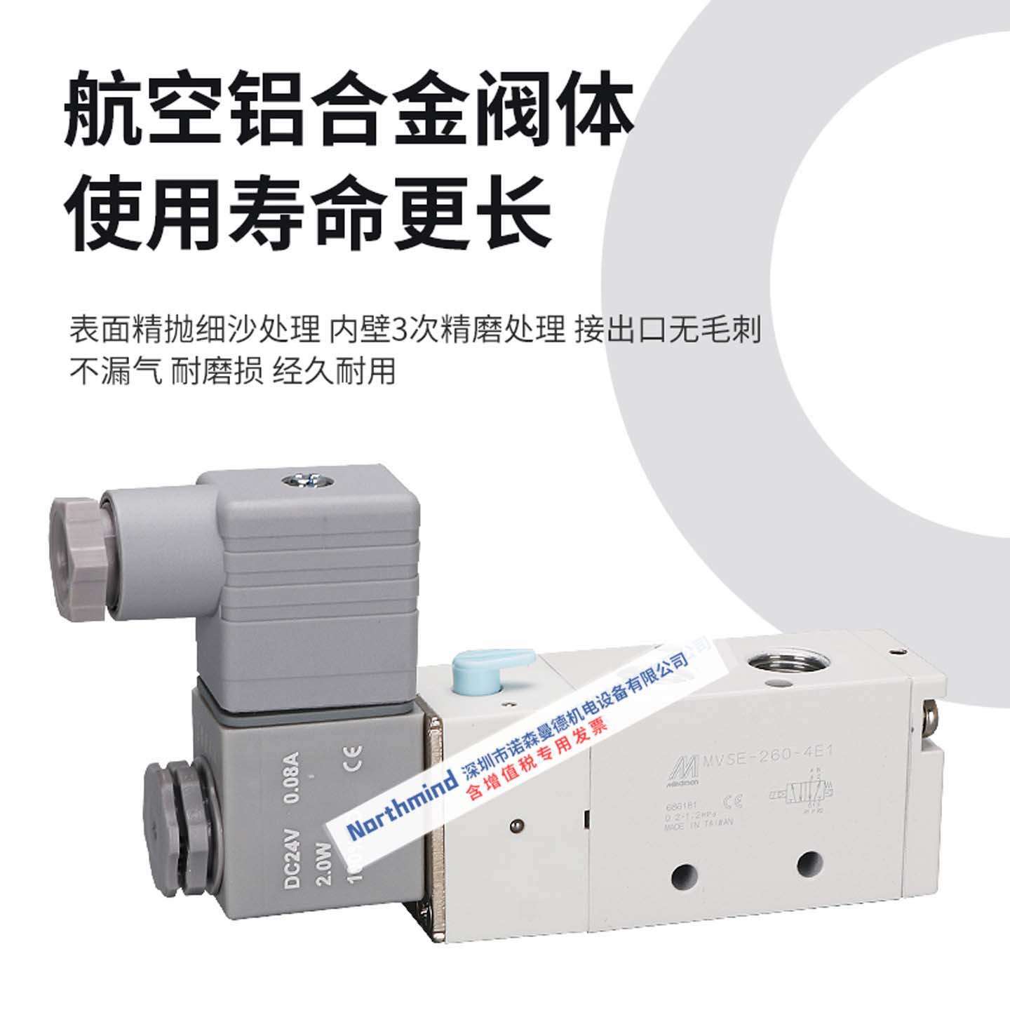 MVSE-260-4E1 DC24 300-4E2 500 MVSE-600-4E2-25A台湾金器电磁阀