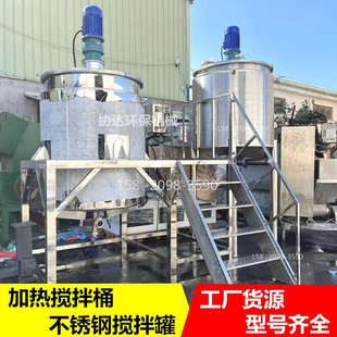 液洗锅2吨加热恒温均质罐真空密封反应釜1吨不锈钢液体搅拌桶