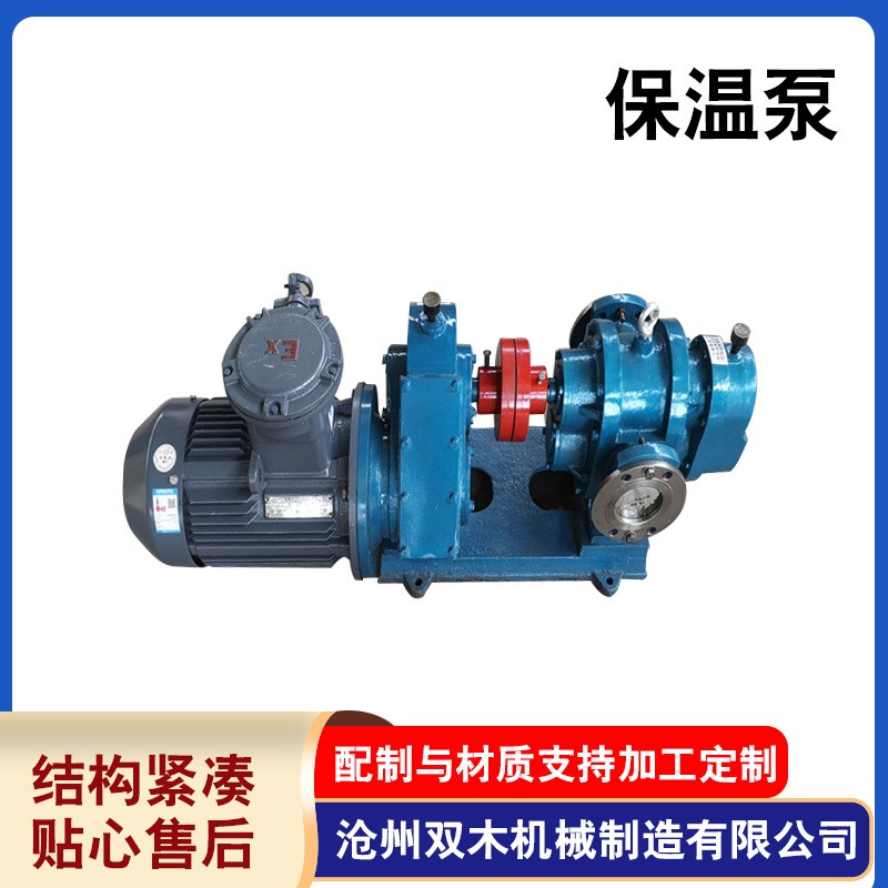 保温泵稠油泵罗茨油泵原油沥青泵带保温夹套泵厂家直发现货批发