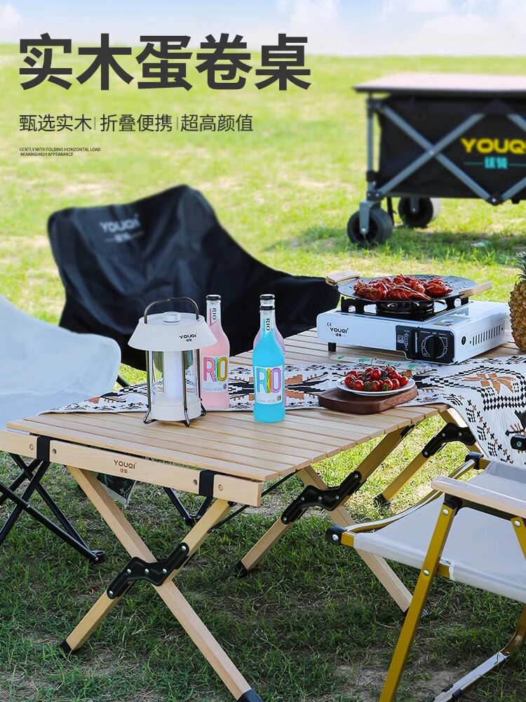 优骑实木蛋卷桌户外露营折叠松木榉木桌野营桌子便携式野餐桌椅套