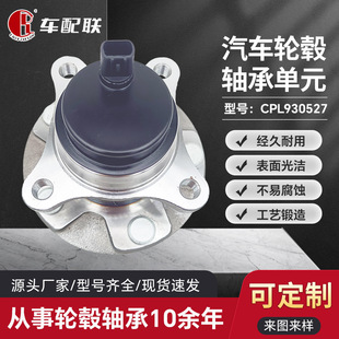 雷L克萨斯GS300, GS350, GS430, GS460轮毂单元(后轮)89542-30260