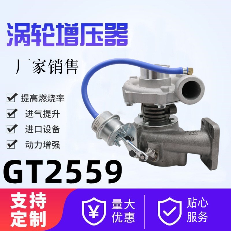 涡轮增压器GT2559 728918-5007汽车发动机增压机及配件