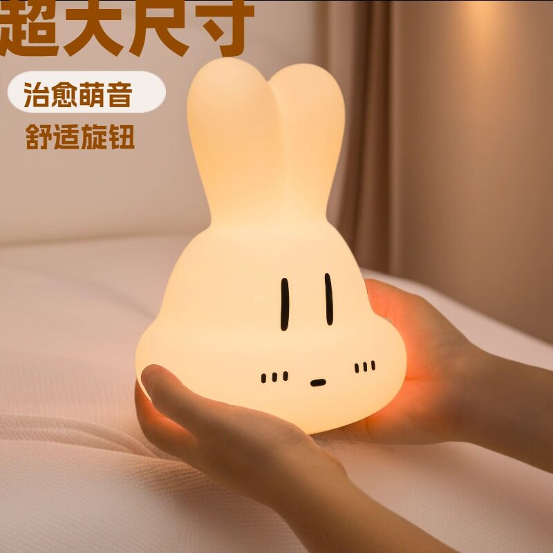 新品大号兔子硅胶拍拍灯床头氛围灯母婴伴睡起夜儿童小夜灯礼品