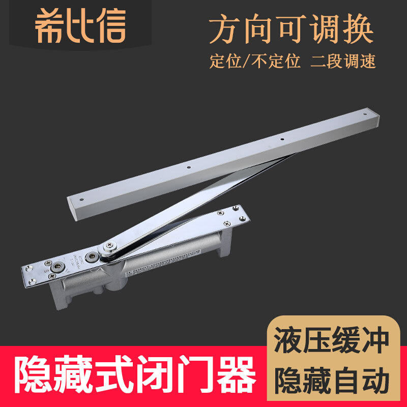 暗藏式闭门器隐藏式闭门器厂家直供液压缓冲酒店宾馆门自动关门器