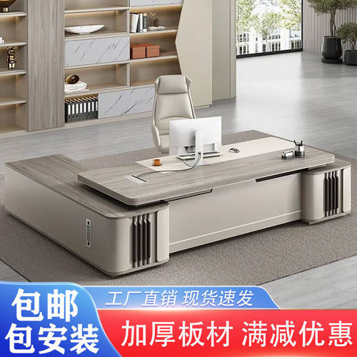老板桌办公桌总裁桌椅组合大班台主管桌子简约现公家具经理桌