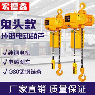 环链葫芦带跑车HHBB鬼头式0.5吨1吨2吨环链电动葫芦起重机吊机