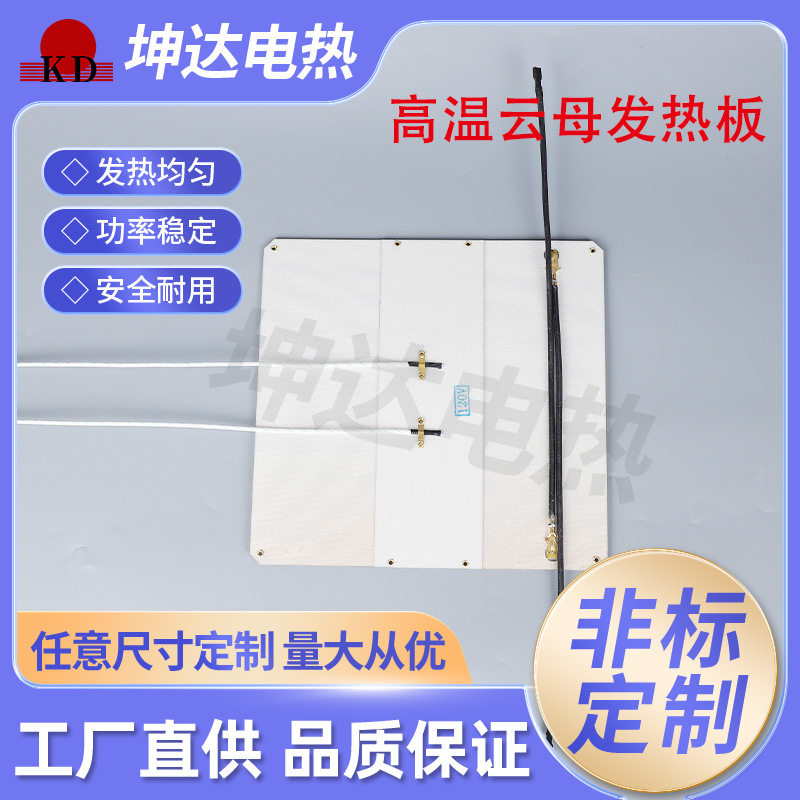高温云母发热板 高温云母加热平台恒温实验科教仪器电热板,电子元器件市场,电线扎带/束线带,淘宝优惠券,粉丝福利购,淘宝优惠卷