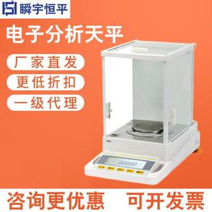 0.1mg万分之一实计量秤 FA1004电子分析天平100g