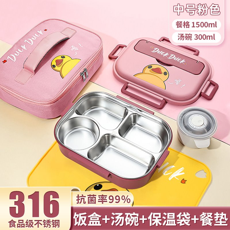 旗丰初高中小学生饭盒316食品级儿童食堂打饭四分格便携套装1-3年图片