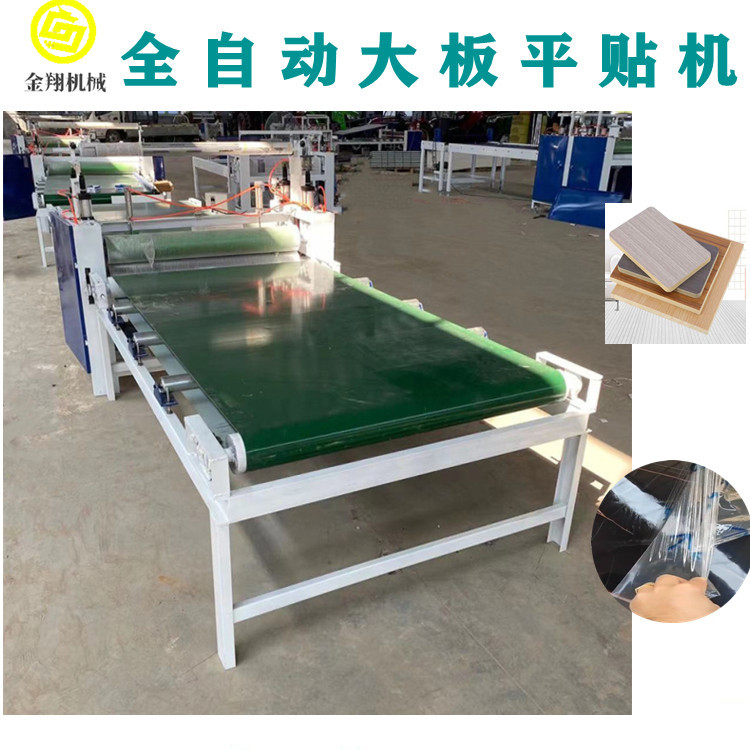 竹炭纤维板防火阻燃板覆膜贴面机 双面涂胶 木饰面覆pvc膜平贴机