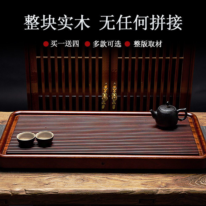 中式实木花梨木茶盘家用简约功夫小茶台排水式茶海整块原木茶托盘