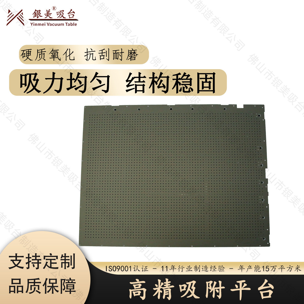 跨境批发银美气浮平台真空吸台UV平板打印吸气平台吸浮一体工作台