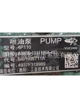 喷油泵A9X00-1111100AB4PN98T11A和1TD300-1111100B4PM921F1