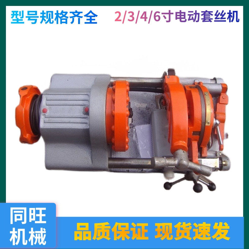 电动多功能套丝机轻型2寸34寸绞丝机镀锌水管钢管车丝机开套牙机