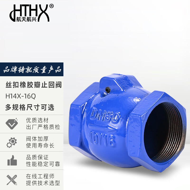 球墨铸铁丝口橡胶瓣卧式止回阀 H14X-16Q内丝旋启式球墨单向阀