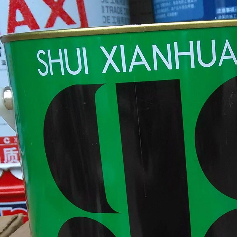 水仙原子灰家具填缝修补灰腻子膏3.5KG 汽车补漆补土填缝剂腻子粉