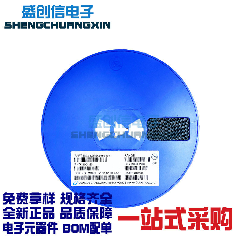 BZT52C3V6S SOD-323封装 电压3.6V 丝印打字W4 贴片稳压二极管