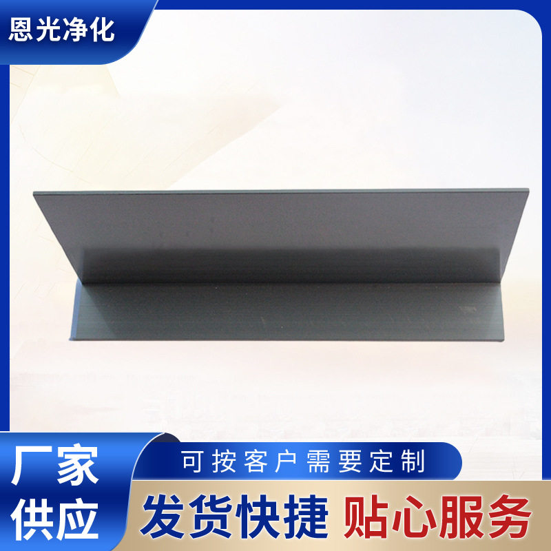 彩钢夹芯板吊顶梁净化房铝合金型材支架配件净化铝材岩棉泡沫板材