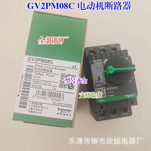 全新原厂 电动机断路器GV2PM03C GV2PM04C GV2PM05C GV2PM07C旋钮