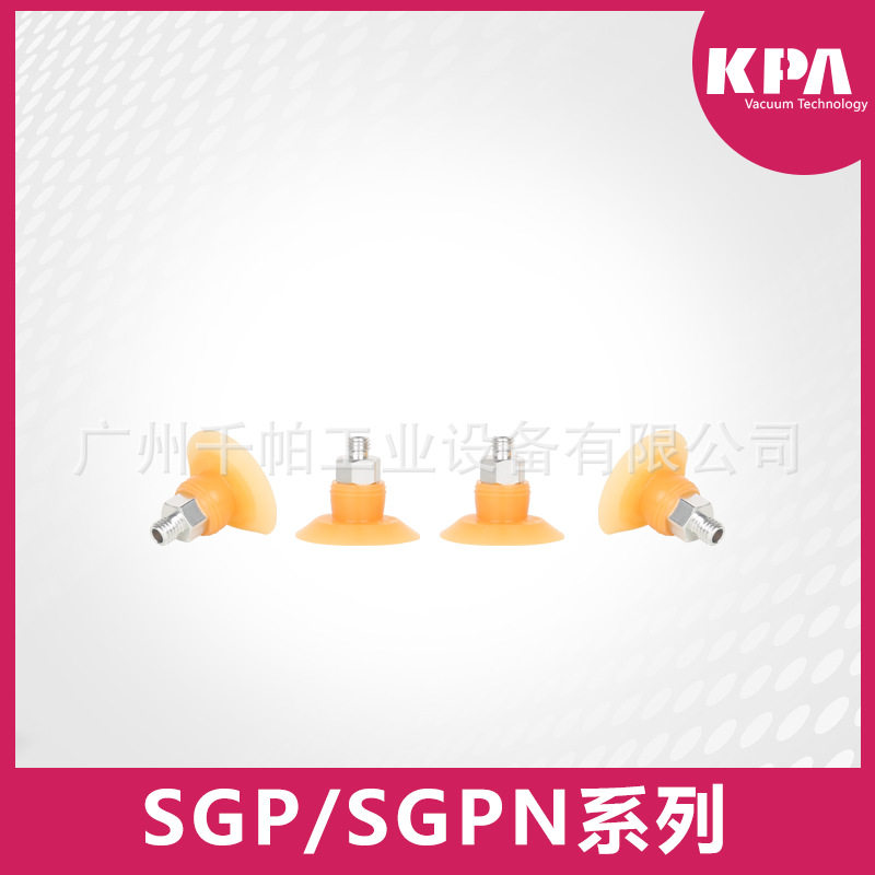 SGP/SGPN系列薄板薄纸分张专用吸盘薄唇边橡胶吸嘴硅胶防静电导电