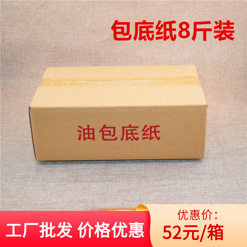 工厂直供食品级早餐包子纸垫 批发耐高温白色涂腊纸可蒸油包底纸
