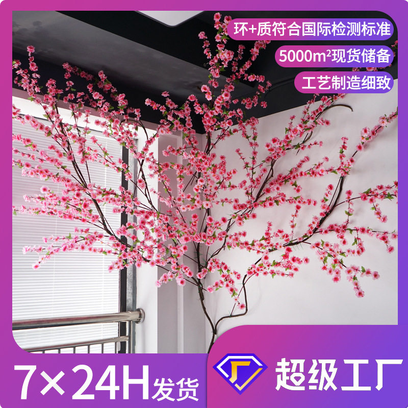 春夏秋冬仿真桃花藤条树diy组装树婚庆吊顶装饰桃树模型拍摄道具