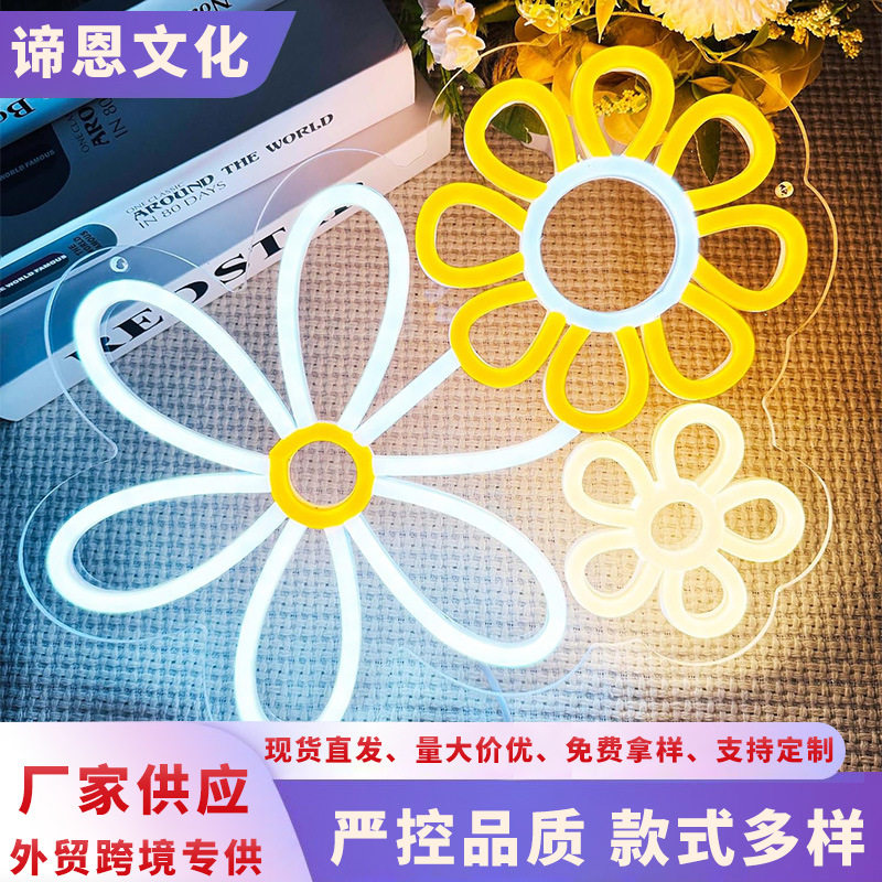霓虹灯花朵卧室装饰多色花LED发光灯牌霓虹灯摆件氛围LED装饰灯
