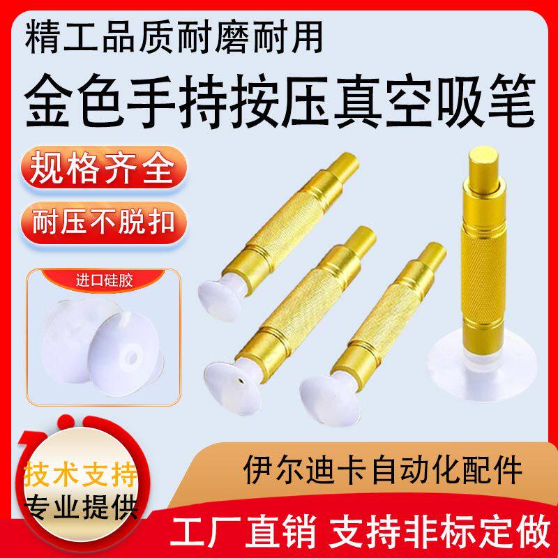 手动真空吸笔硅胶材质耐高温防静电强吸力手持白色吸盘丝印镜片