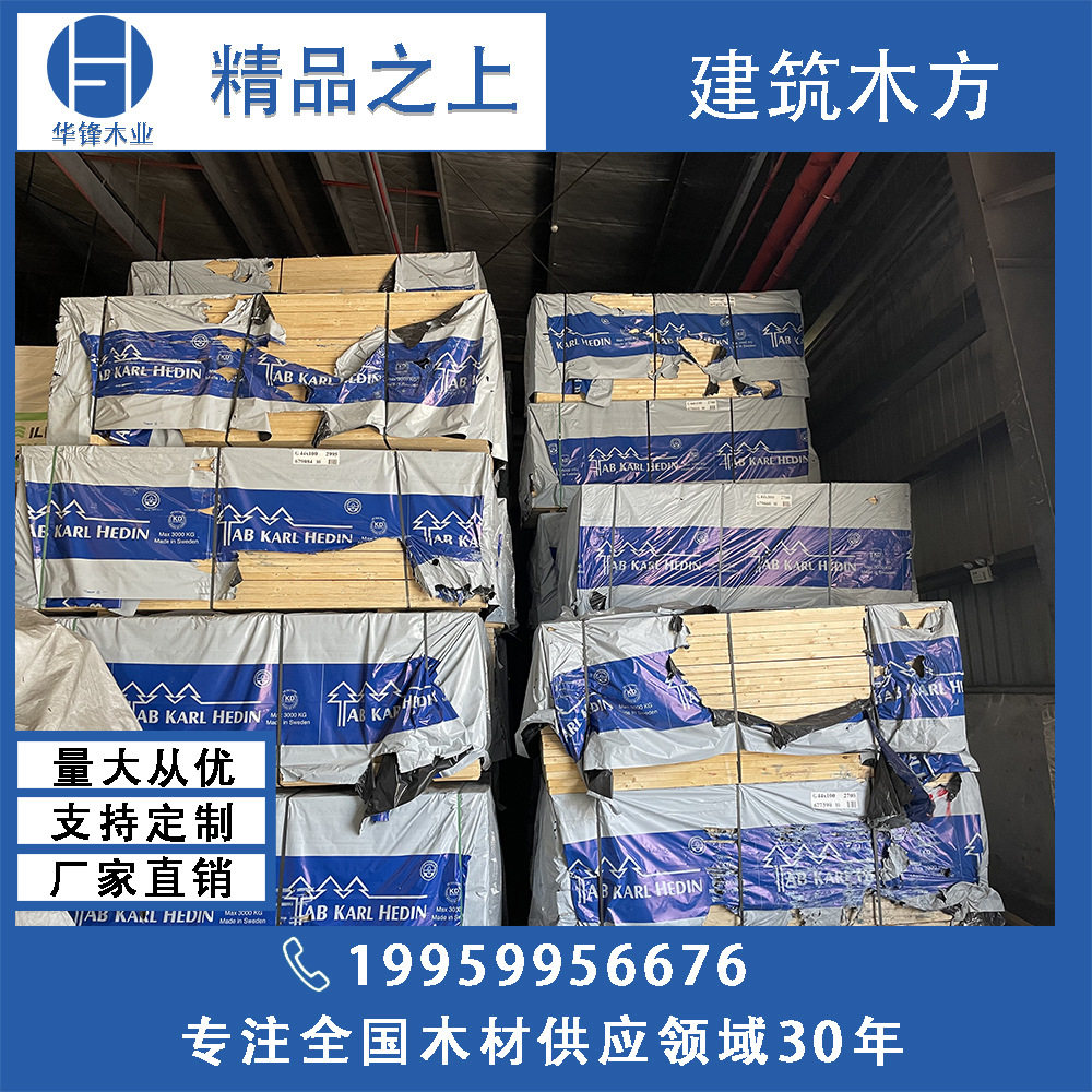 云杉樟子松赤松 芬兰松 木屋古建别墅园林景观 家具板材 花园木栏