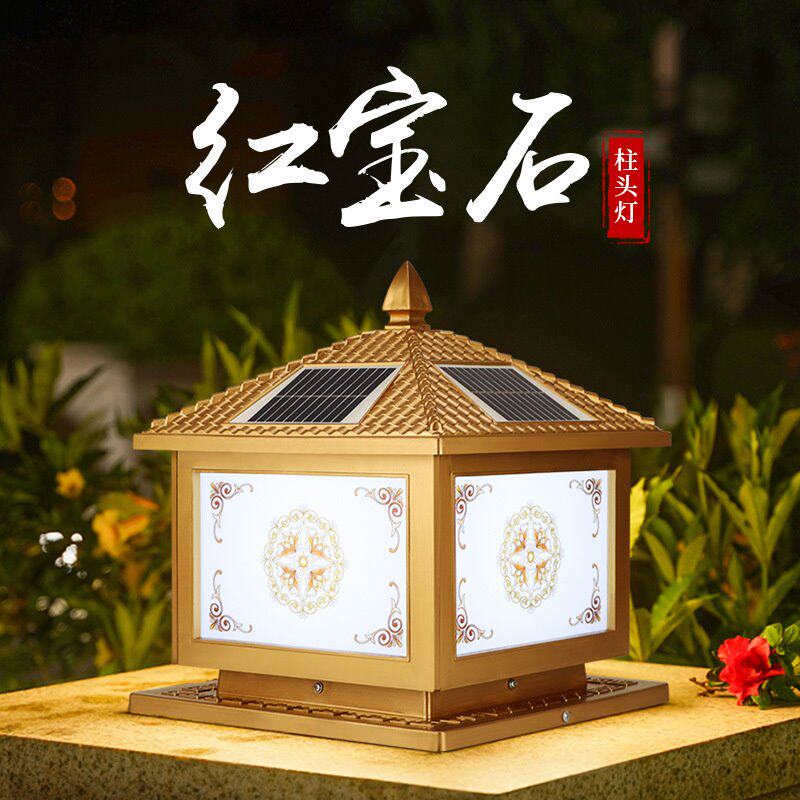 LED户外太阳能柱头灯红宝石庭院灯花园别墅围墙门柱防水景观灯